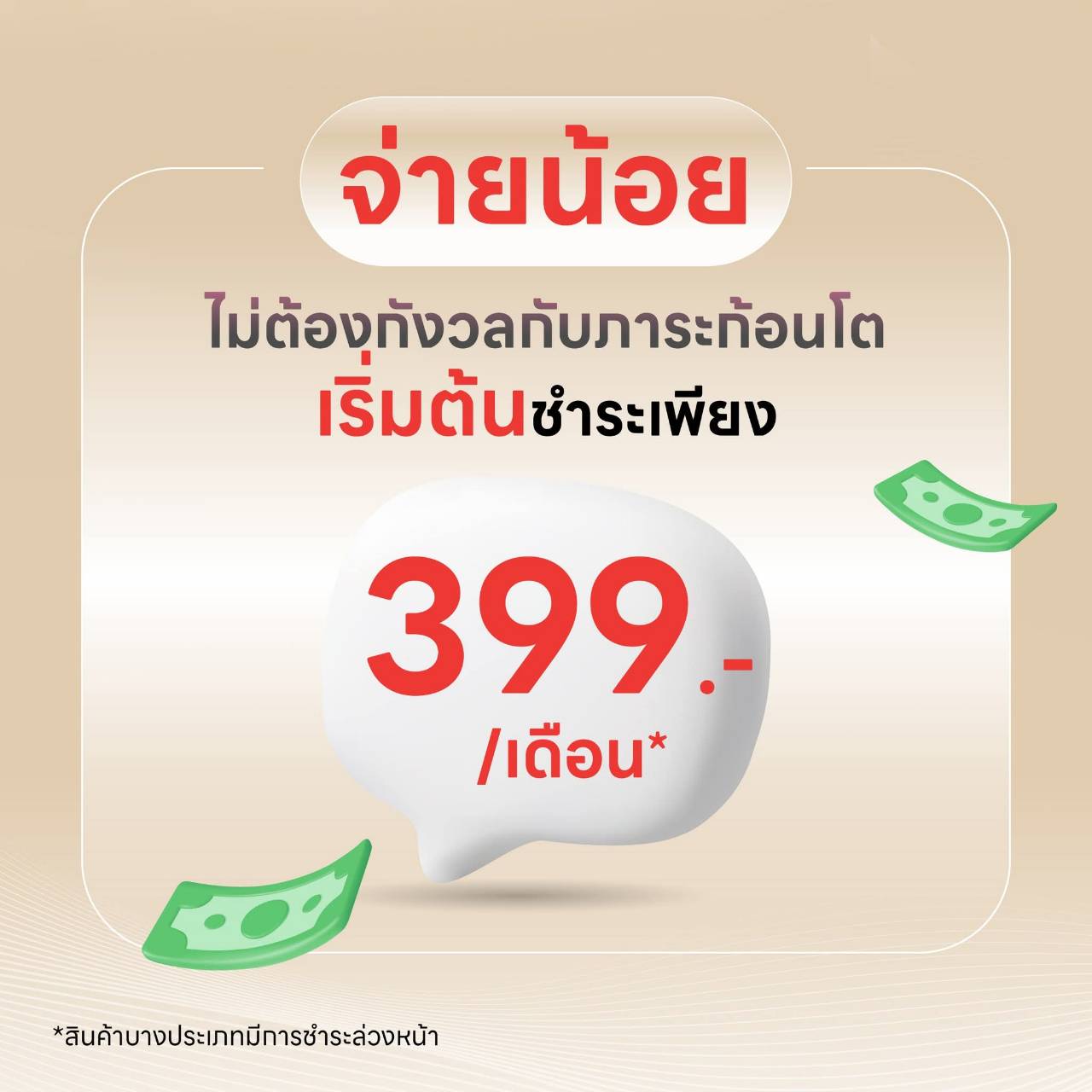 อยู่บ้านชิลๆ กับเครื่องใช้ไฟฟ้า LG Subscribe โดย Yokekung