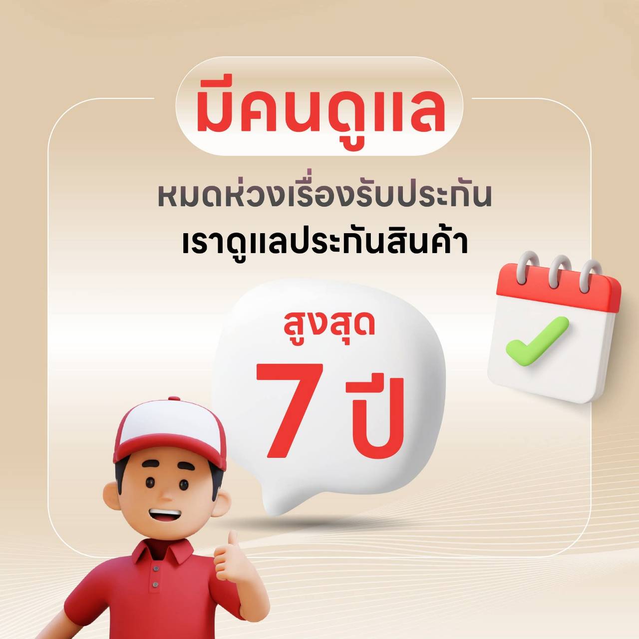 อยู่บ้านชิลๆ กับเครื่องใช้ไฟฟ้า LG Subscribe โดย Yokekung